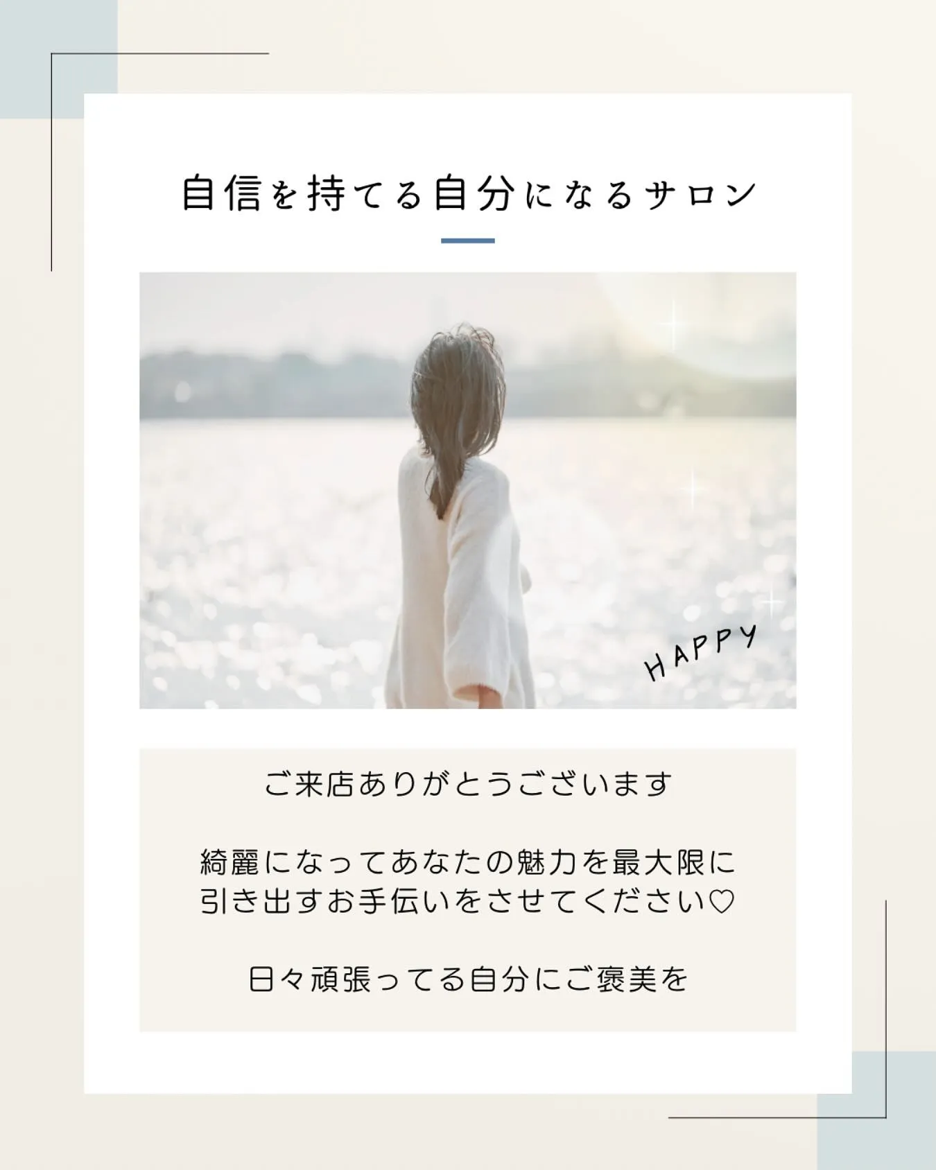 【大阪府の高石市で安く通えるエステサロンをお探しの方】