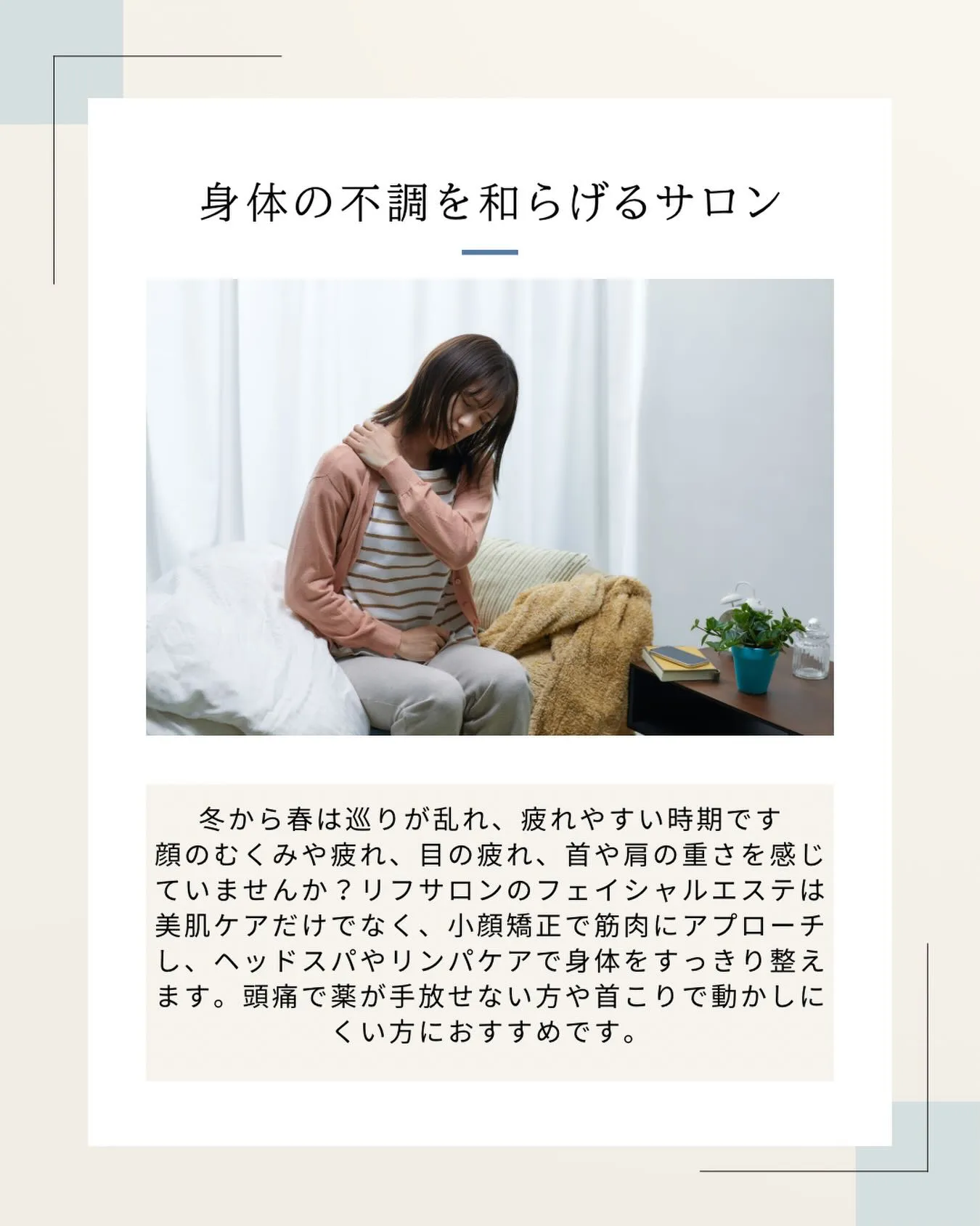 【フェイシャルエステをお探しの方はリフサロン】